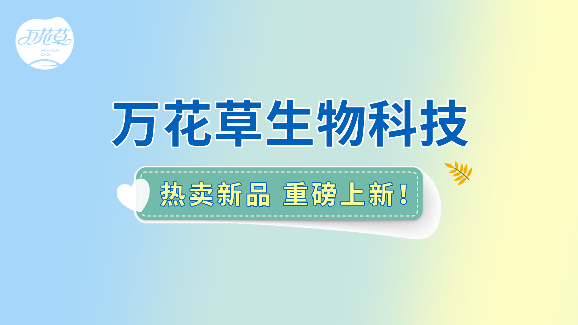 朝鮮薊葛根枳椇子姜黃飲|熱賣新品重磅上新！酒局輕松，熬夜不愁！